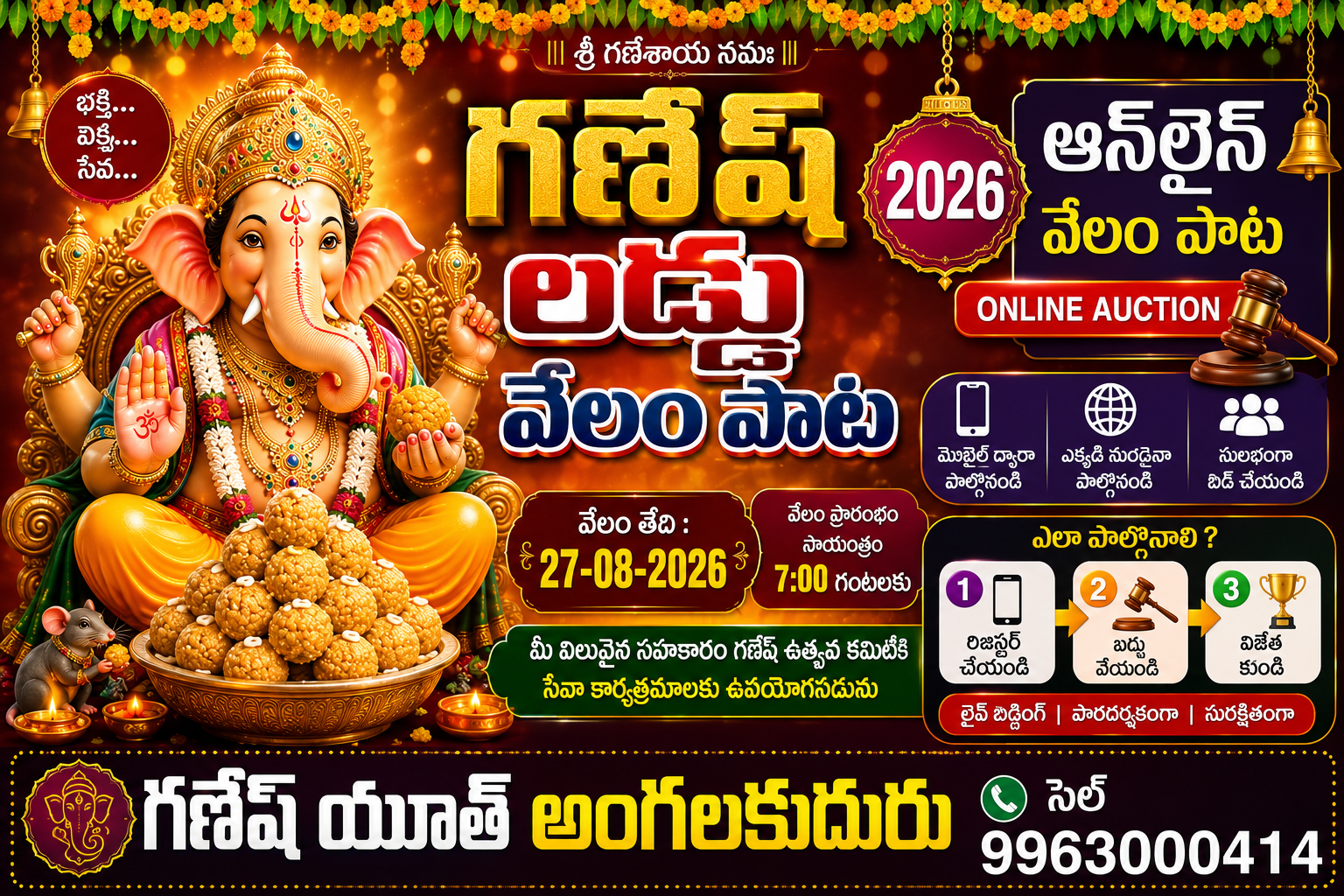 Ganesh Laddu Tenali Demo